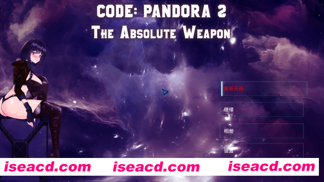 【日系ACT/官中/全动态/无码/PC】潘多拉密码2:绝对武器 CODE PANDORA 2 官方中文步兵版【3.69G】