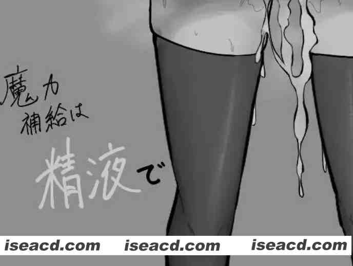 [日式RPG/AI汉化/黑白色] 魔力补给要靠米青液/魔力補給は精液で AI汉化版 [750M/新作]