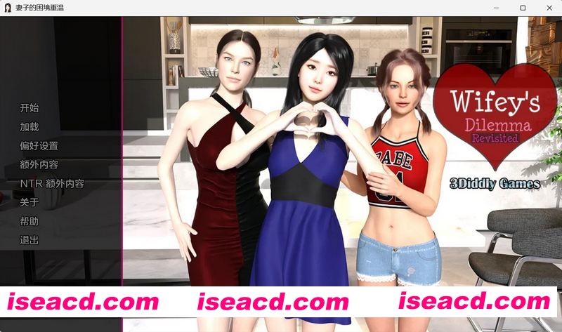 [PC+安卓][妻子的困境重温 Wifey’s Dilemma Revisited v0.76 精翻汉化版][更新/欧美SLG/动态/双端/5.49G]