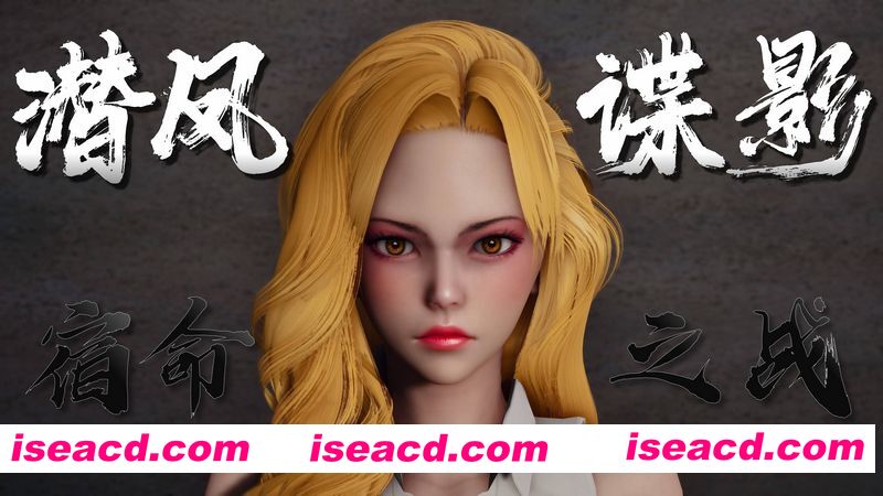 [3D全彩][潜凤谍影:宿命之战 01-06 合集/完结][947P/715MB][百度网盘]