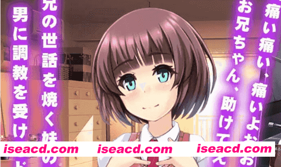 【RPG/AI汉化/MTool/NTR】因为哥哥没有我就不行嘛。【电脑/1.5G】