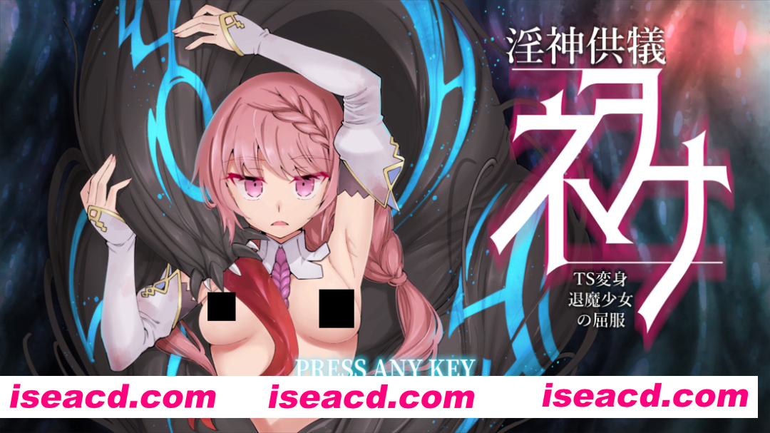 【3D互动/官中/卡牌对战/PC+安卓】银神供仪涅欧娜~TS变身退魔少女之屈服~ 银神供儀ネヲナ~TS変身退魔少女の屈服~ Ver1.21 官方中文版+DLC+自带全回想解放【8.45G】