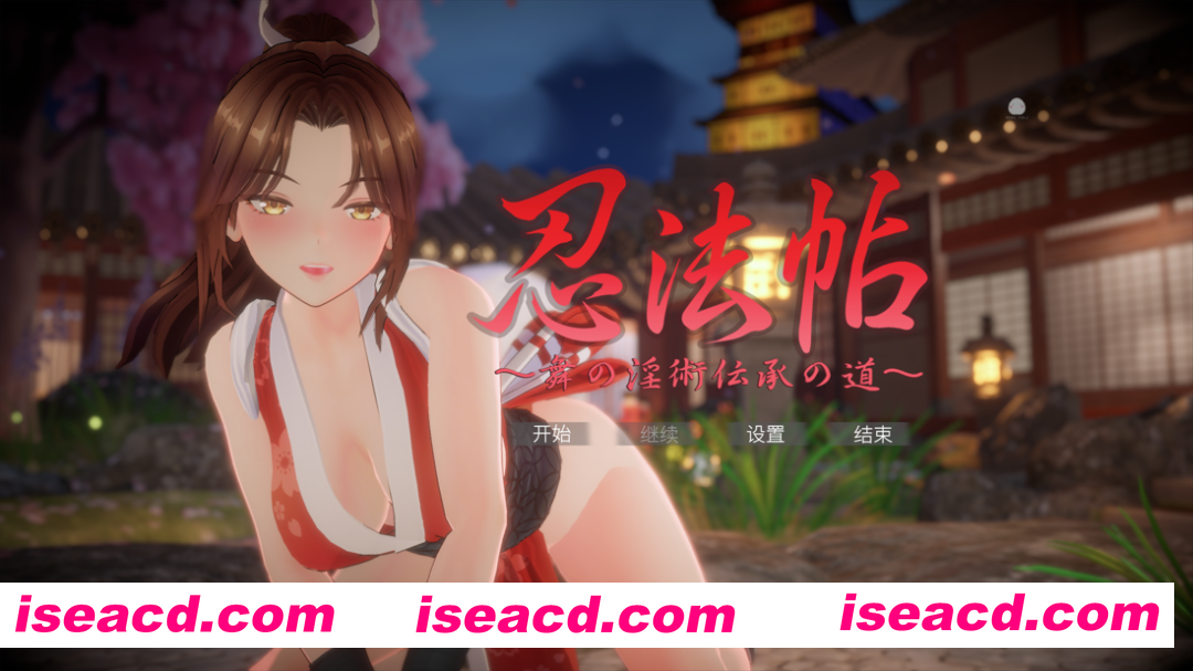 【3D互动/官中/全动态/PC】忍法帖 ~舞之银术传承之道~ 忍法帖 ~舞の银術伝承の道~ Ver1.0.2 官方中文版【7.84G】