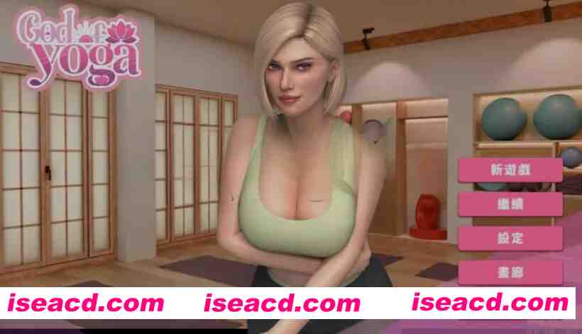 [大型欧美SLG/中文/2D动态] 緊繃情慾瑜珈 God of Yoga  官方中文步兵demo版 [12G/新作/全CV]