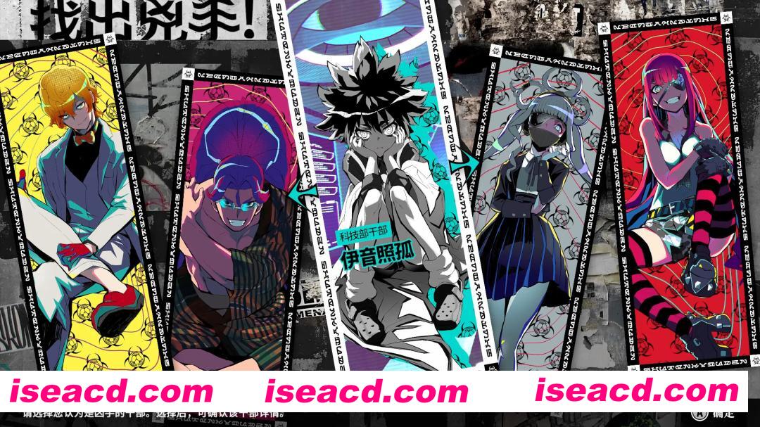 [大作ADV/中文/2D] 终天教团/SHUTEN ORDER  v1.0.2 官方中文版 [14G/新作/全CV]