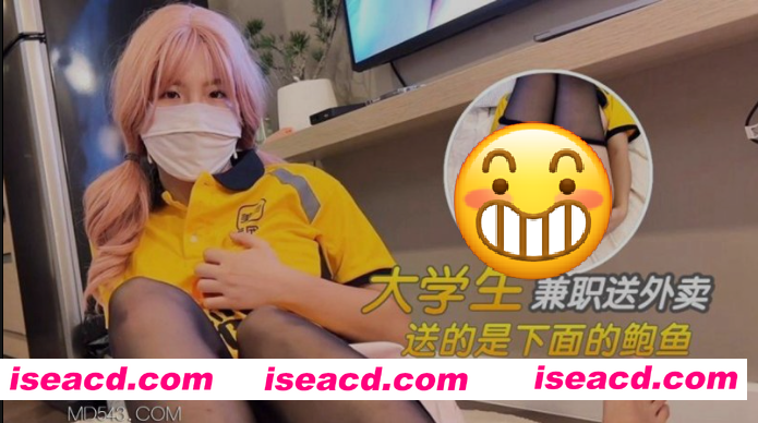 [视频/COS/中文步兵] 推特福利姬：樱花小猫 COS女外卖员上门服务 步兵 [1V] [300M]