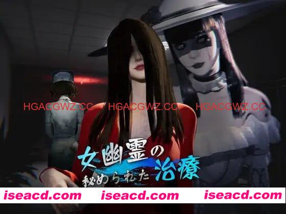 【3D/中文/动态】女鬼的深入治疗v0.3.0官方中文版【电脑/6.9G】The Ghost’s Intimate Cure v0.3.0