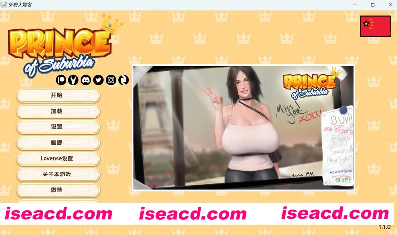 [PC+安卓][郊区王子 Prince of Suburbia Mini DLC v1.1.0 STEAM官方中文版][更新/欧美SLG/汉化/沙盒/5.85GB]