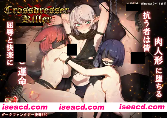 【动作ACT/官中/异种X/伪娘/PC】异装癖杀手 Crossdresser Killer v1.1.0 官方中文步兵版【1.25G/CV】