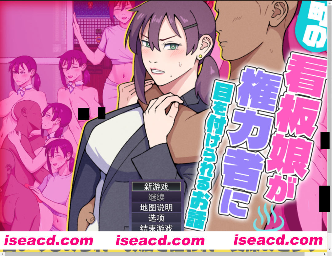 【日系RPG/汉化/露出/PC】小镇看板娘被权贵盯上的故事 町の看板娘が権力者に目を付けられるお話 v25.11.09 Mtool汉化【1.47G】