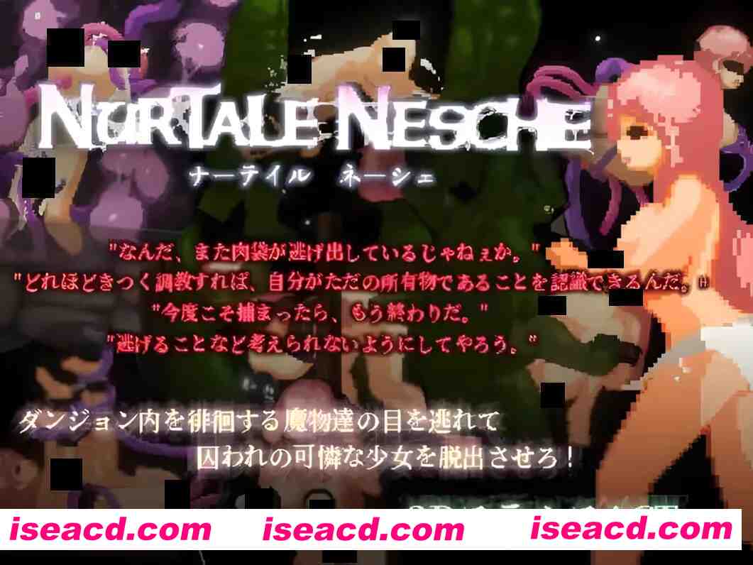 【日系像素ACT/官中/全动态/触手/PC】ナーテイル・ネーシェ nurtale nesche v1.0.4.12b 官方中文步兵版【1.47G】