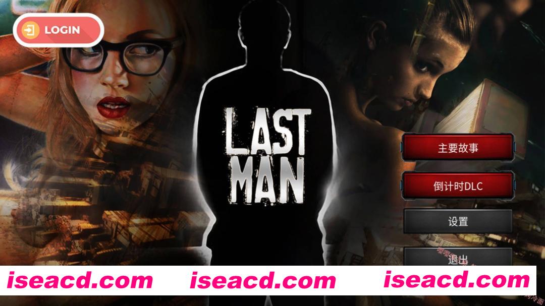 [大型欧美SLG/中文/真人步兵]  最后一个男人/Last Man V4.390 官方中文 [1.7G/更新]