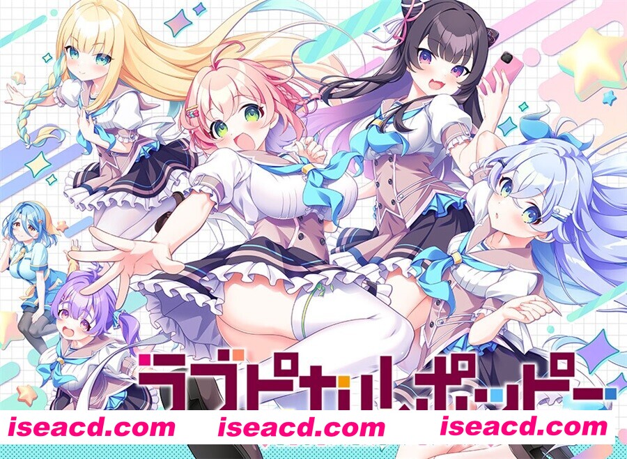 [日式ADV/中文/2D步兵] 缘起甜韵趣恋丛生！LOVEPICAL-POPPY! 官中步兵版+全CG存档 [4G/新作/全CV]