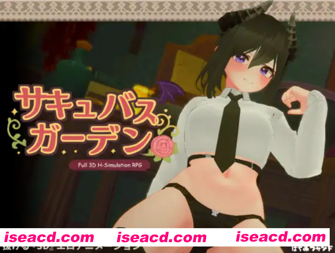 [3D游戏/AI汉化/全动态] 魅魔花园 サキュバスガーデン v1.40 AI汉化版 [1.1G/新作/全CV]