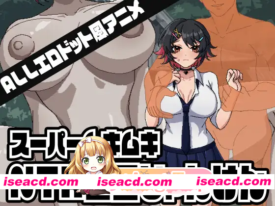 [SLG]  [迅雷云/FM]超级肌肉猛男NTR幽灵猜拳/スーパームキムキNTR幽霊じゃんけん/生肉+动态 pc [320m]