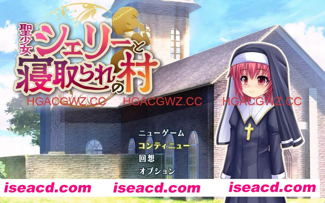 【RPG/AI汉化/NTR】圣少女雪莉与NTR村庄v1.0.5【PC/1.1G】