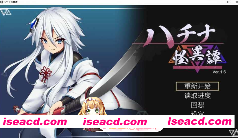 PC[像素ACT动态战斗H异种奸]八角家~钵那怪异谭 ハチナ怪異譚 V1.13官中+存档[4G]