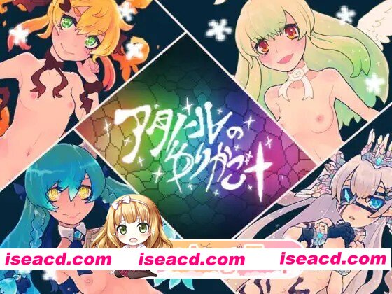 [日式/RPG/新作] 阿塔诺尔的摇篮+ アタノールのゆりかご+ AI汉化版 [960M]