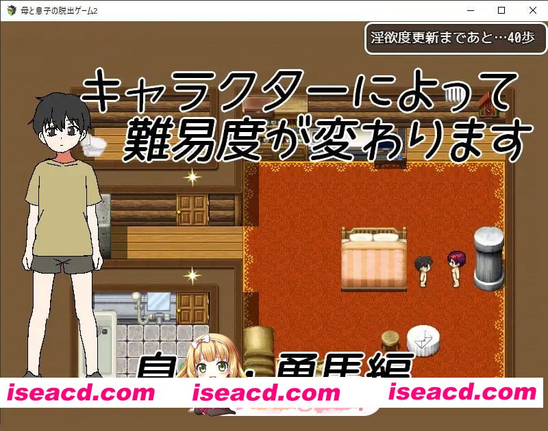 [RPG]  [迅雷云/FM]母子逃脱游戏2～醒来时已在陌生房间～/母と息子の脱出ゲーム2～目が覚めたら見知らぬ部屋に～/AI汉化 pc [312m]