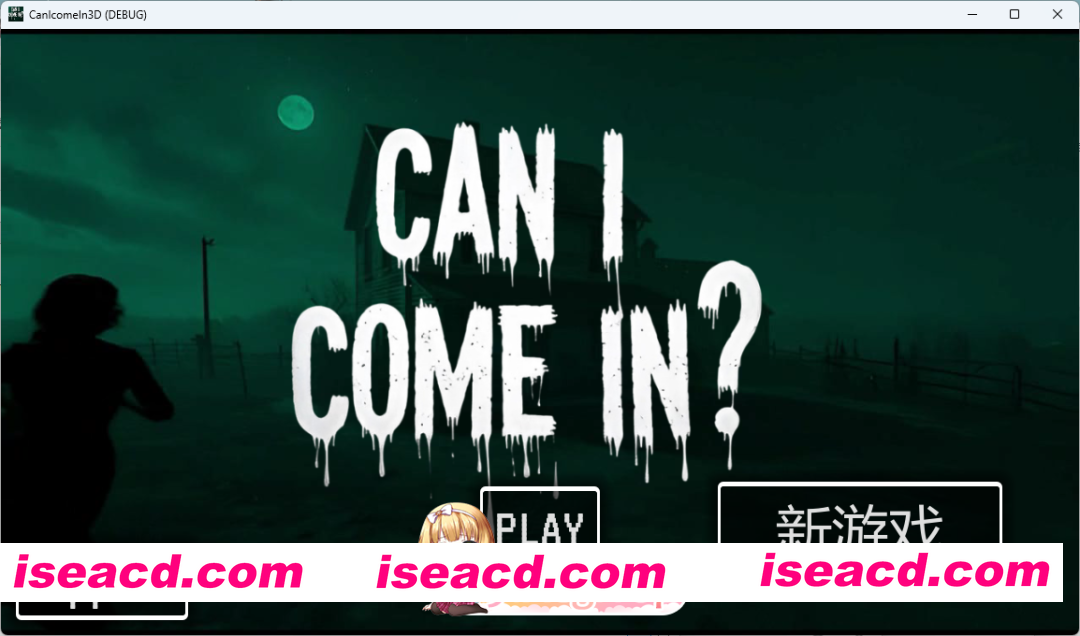 [SLG/中文/动态] [寻找伪人H版]  我可以进来吗？ 官方中文版  [新作] [FM/3.2G/百度]