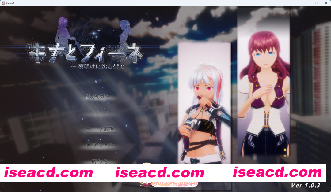 [3D/动态] 基娜与菲涅 ～在黎明沉没的城市V1.0.3 正式版 [FM/5.9G/百度]