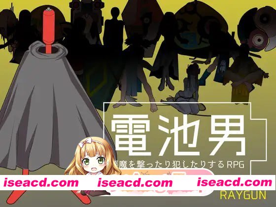 [SLG]  [迅雷云/FM]电池男/電池男/生肉 pc [475m]