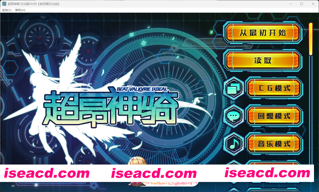 [SLG/汉化/NTR]超昂神骑圣剑 哈尼喵汉化组汉化版 [新汉化] [FM/2G/百度]