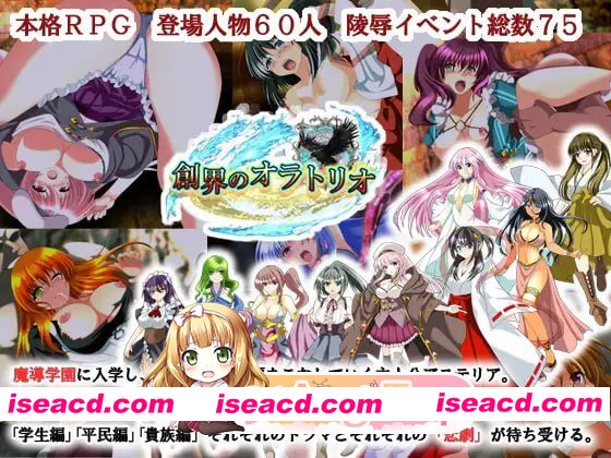 [RPG]  [迅雷云/FM]创世圣咏/創界のオラトリオ/AI汉化 pc [1.93G]