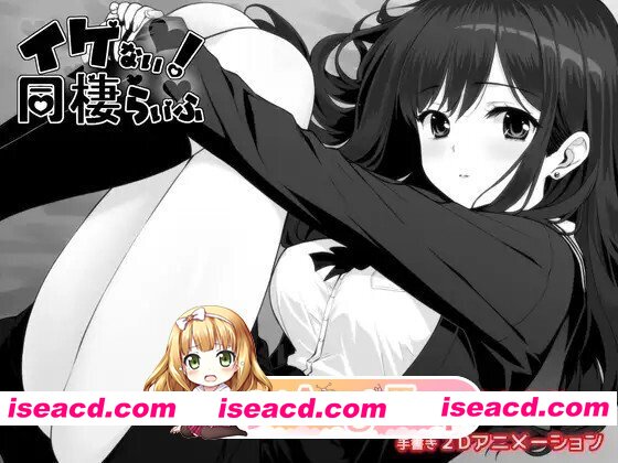 [SLG/AI汉化] イケない！ 同棲らいふ AI汉化版 [1.67G]