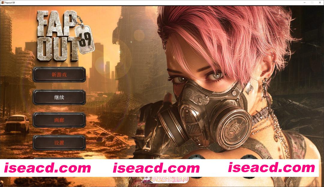 [互动SLG/中文/动态]Fapout 69 官方中文步兵版[新作][FM/4.1G/百度]