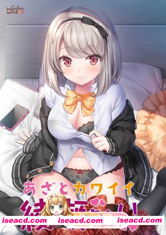 [ADV]  [迅雷云/FM]心机可爱绫濑酱！/あざとカワイイ綾瀬ちゃん！/AI汉化+无码+存档 pc [2.41G]