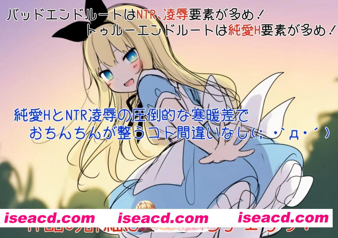 [ADV]  [迅雷云/FM]终末世界的爱丽丝/終末の世界のアリス/AI汉化 pc [861m]