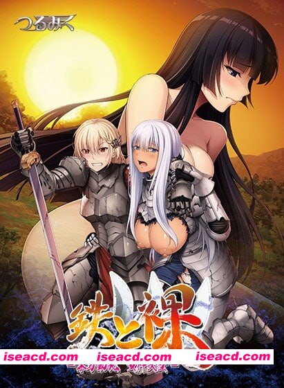 [PC-ADV] 新作[日式ADV/拘束/凌辱] 铁与裸III -东方动乱 女神失坠- 鉄と裸III -東方動乱 女神失墜- AI汉化版+特典 [5.90G][BD]