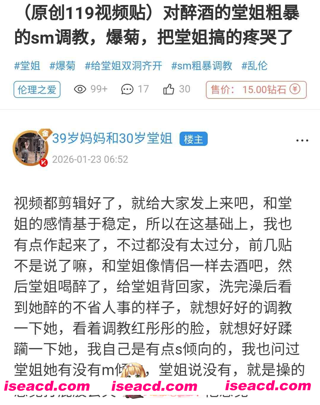 (原创119视频贴）对醉酒的堂姐粗暴的sm调教，爆菊，把堂姐搞的疼哭了