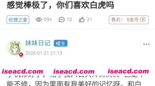 [妹妹日记13]和白虎妹妹一起洗澡，感觉棒极了，你们喜欢白虎吗