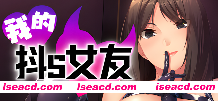 【日系ADV/官中/步兵/PC】我的抖S女友 Femdom First Timers エスカノ ～ちょっとSな彼女は好きですか？～ v1.1.2 官方中文步兵版【851M/CV】