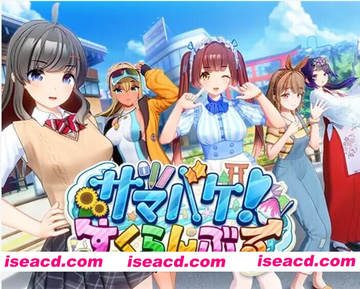 [3D大作/i社/开放世界/动态] 夏日狂欢 サマバケ！すくらんぶる v1.16 精翻汉化版+去码+全DLC+修改器 [26G/更新]