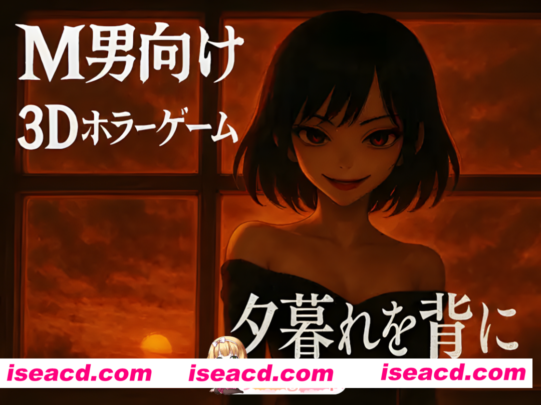 [3D互动/官中/全动态/PC]背对黄昏 夕暮れを背に -Dusk at Her Back- 官方中文版[2.81G/CV]