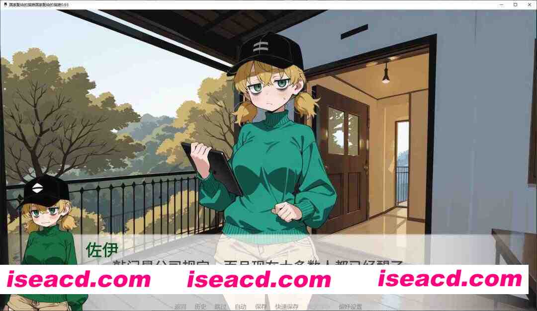 【日系SLG/AI汉化/2D】国家配给的猫娘0.93 AI汉化版【PC+安卓/1.7G/更新】