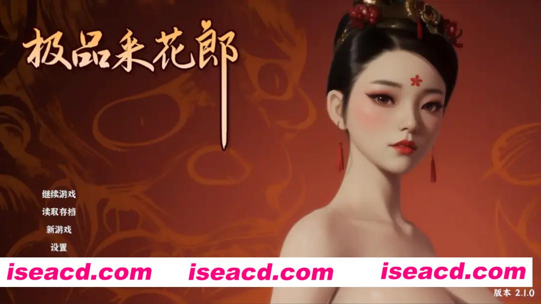 [古风SLG/3D/中文/全动态/步兵/PC]极品采花郎 Romantic Escapades Ver2.1.0 官方中文步兵版+存档[8.26G]