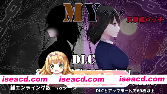 [PC-RPG] 更新[探索RPG/NTR寝取/出轨绿帽] MY… Ver2.10 + DLC MY…反击篇 Ver1.02 AI汉化版+DLC+全回想存档 [1.60G] [BD]