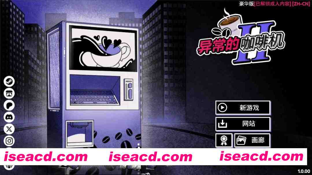 【日系SLG/官方中文/重口】异能咖啡机Ⅱ1.0.00 官方中文【PC+安卓/3.65G/更新】