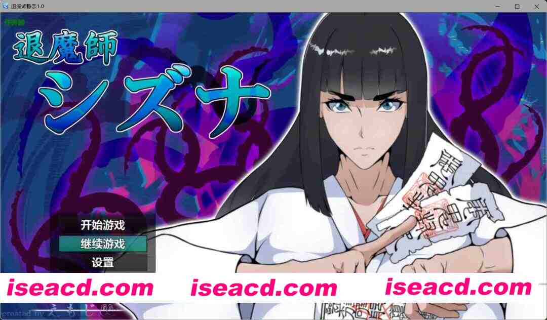 【日系RPG/AI汉化/巨乳】退魔师静奈1.0 AI汉化版【PC+安卓/1.61G】