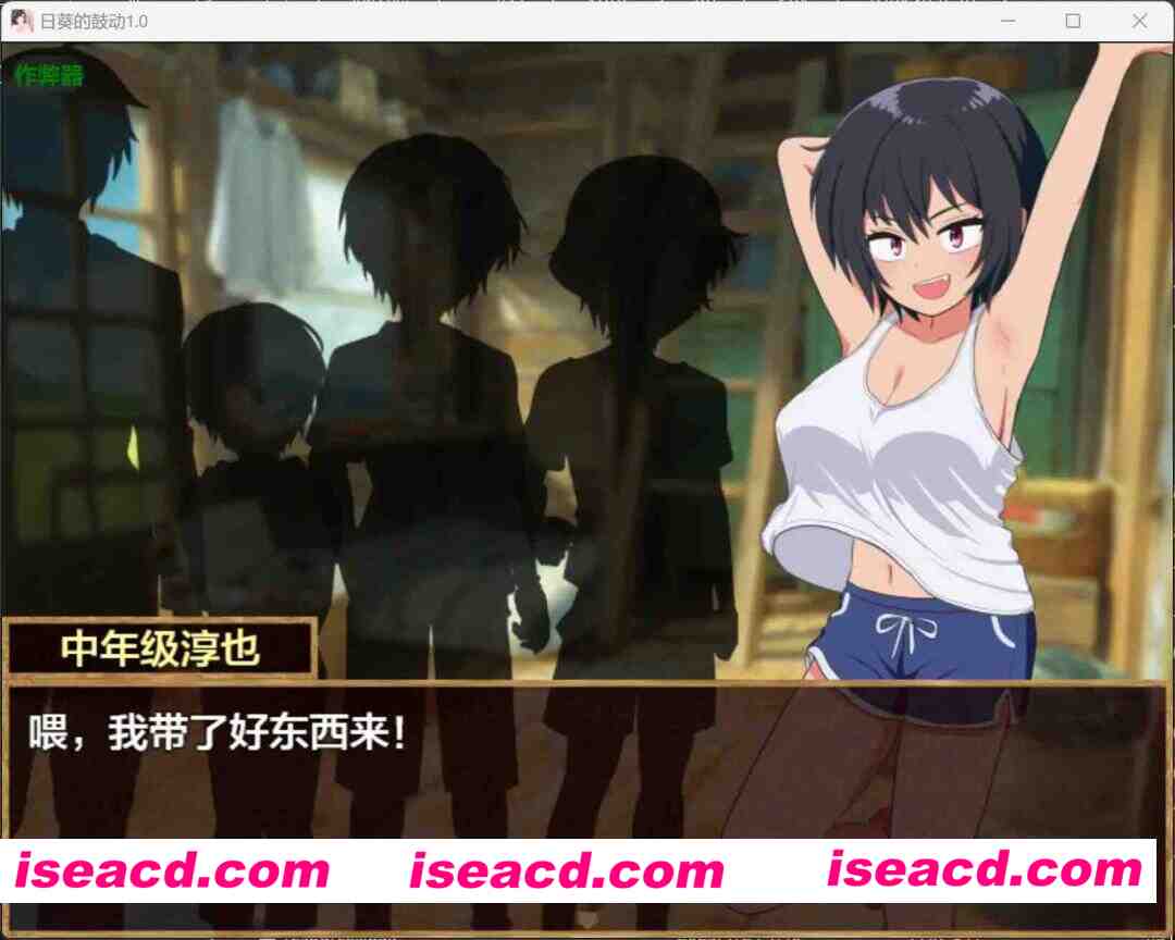 【日系RPG/AI汉化/巨乳】日葵的鼓动1.0 AI汉化版【PC+安卓/0.44G】