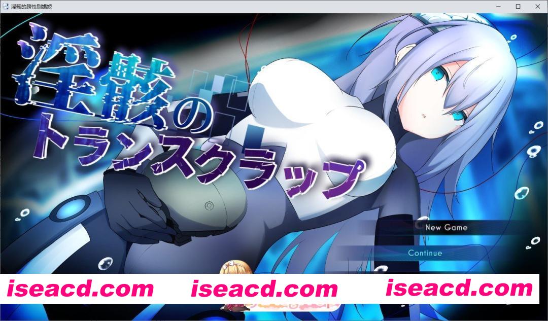 [RPG/汉化]淫骸的机械束缚 挂载AI汉化版[新汉化][FM/2.2G/百度]