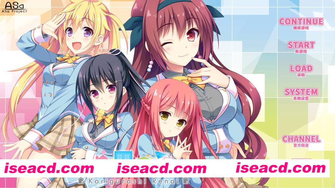 【拔作ADV/官中/恋爱/PC】寄宿之恋 Karigurashi Ren’ai: Living on Borrowed Love かりぐらし恋愛 官方中文版【3.06G/CV】