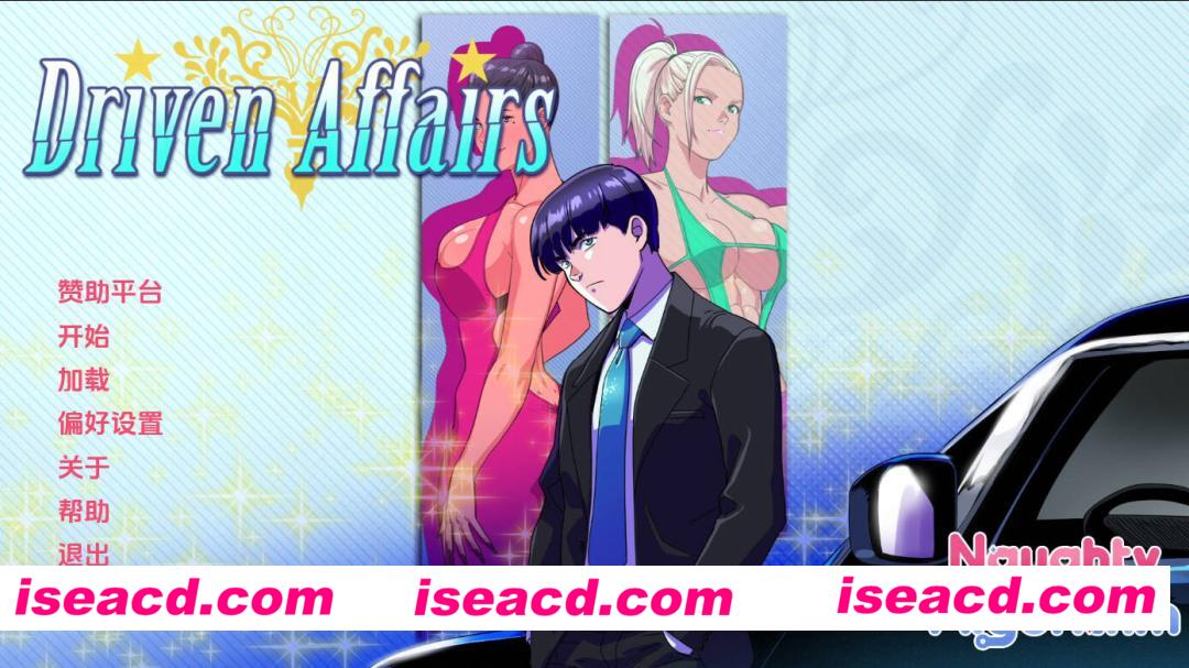 [SLG/AI汉化/步兵/动态CG] 驱动事务/Driven Affairs V0.9 AI汉化步兵版 [1.8G/更新]