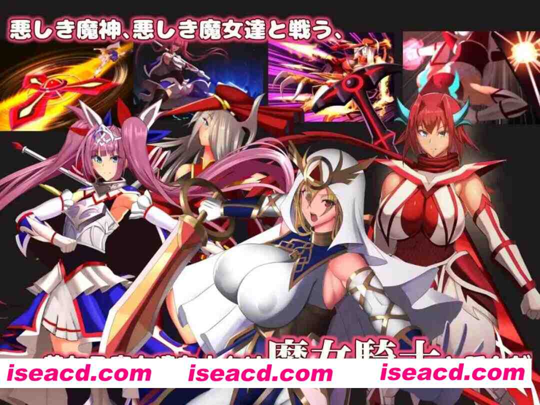 【ADV/AI汉化/动态】魔女骑士安娜～黑之女王与双星骑士～【第3章】v1.3【PC/2.4G】