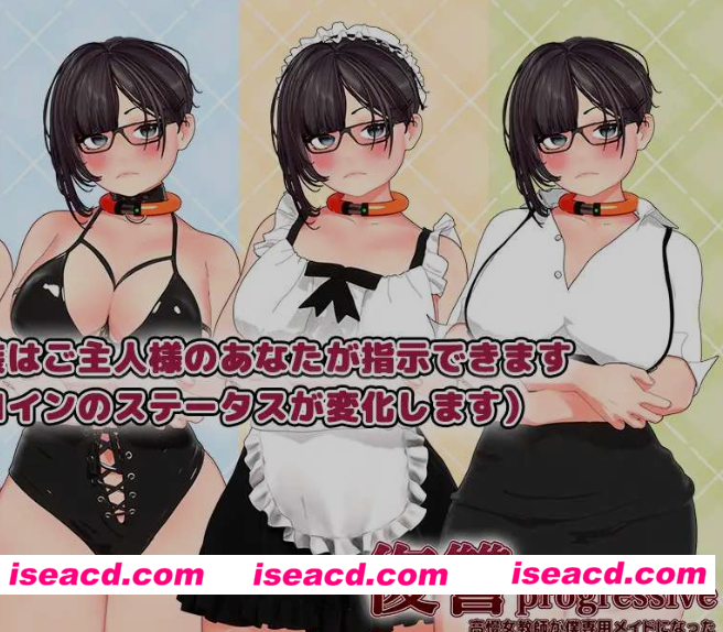 [调教养成SLG/AI汉化/全动态CG] 复仇 进阶/復讐 progressive AI汉化版 [800M/新作/全CV]