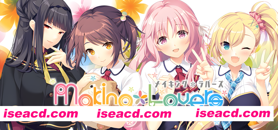 【拔作ADV/官中/步兵/PC】娇羞之恋 -makinglovers- Making*Lovers: First Blush ハジラブ -Making＊Lovers- v1.01+α 官方中文步兵版【9.39G/CV】